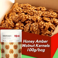 4 Packs * 33g Honey Amber Walnut Kernels, Rich In Unsaturated Fatty Acids, Phospholipids And Proteins, Beneficial for Brain Health And Intelligence Enhancement