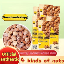 Ganyuan Honey Roasted Mixed Nuts, 1.25oz(35g)*5 Packs, Cashew Nuts, Almonds, Macadamia Nuts, Pecans, Nuts, Snack Snacks, Asian Snacks, Office Snacks, Party Snacks, Drama Snacks, Small Packages, Easy to Carry.