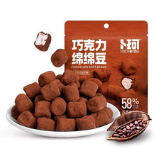 Net Red Snack Chocolate Marshmallows New Taste Filled Chocolate 156g (52g/bag *3)