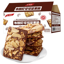 Brownie, Cocoa Nut Crisps, Chocolate Crackers, Individual Small Packages, Satisfying Snacks 340g